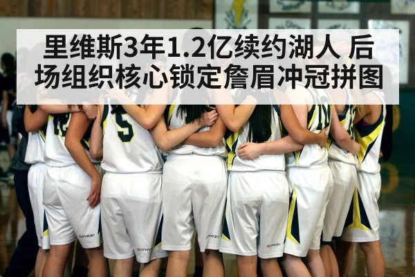 basketball team huddle