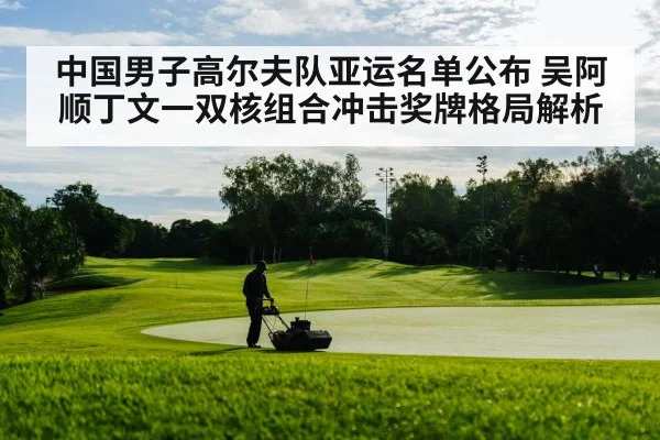 golf course
